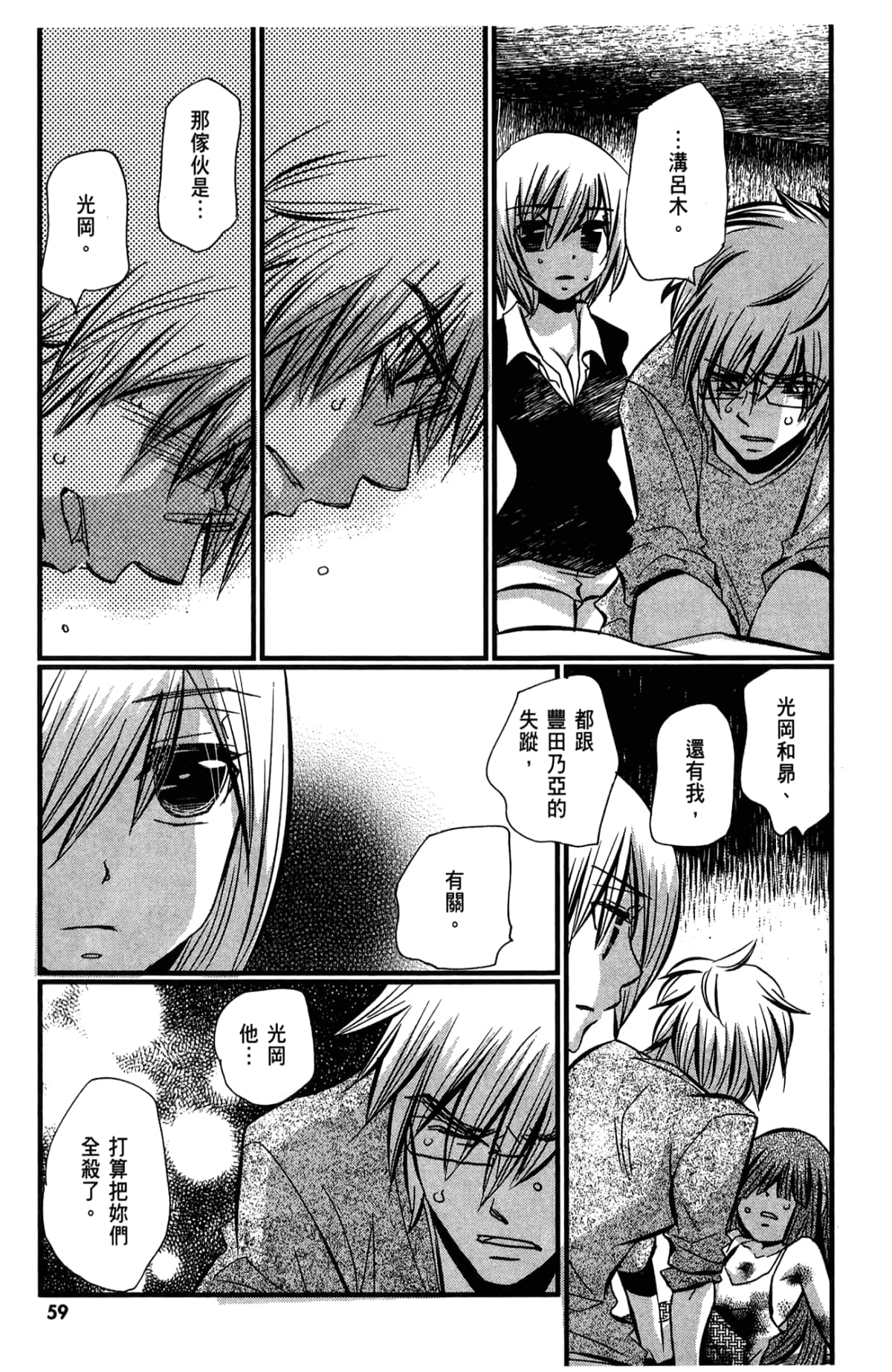 Page 61