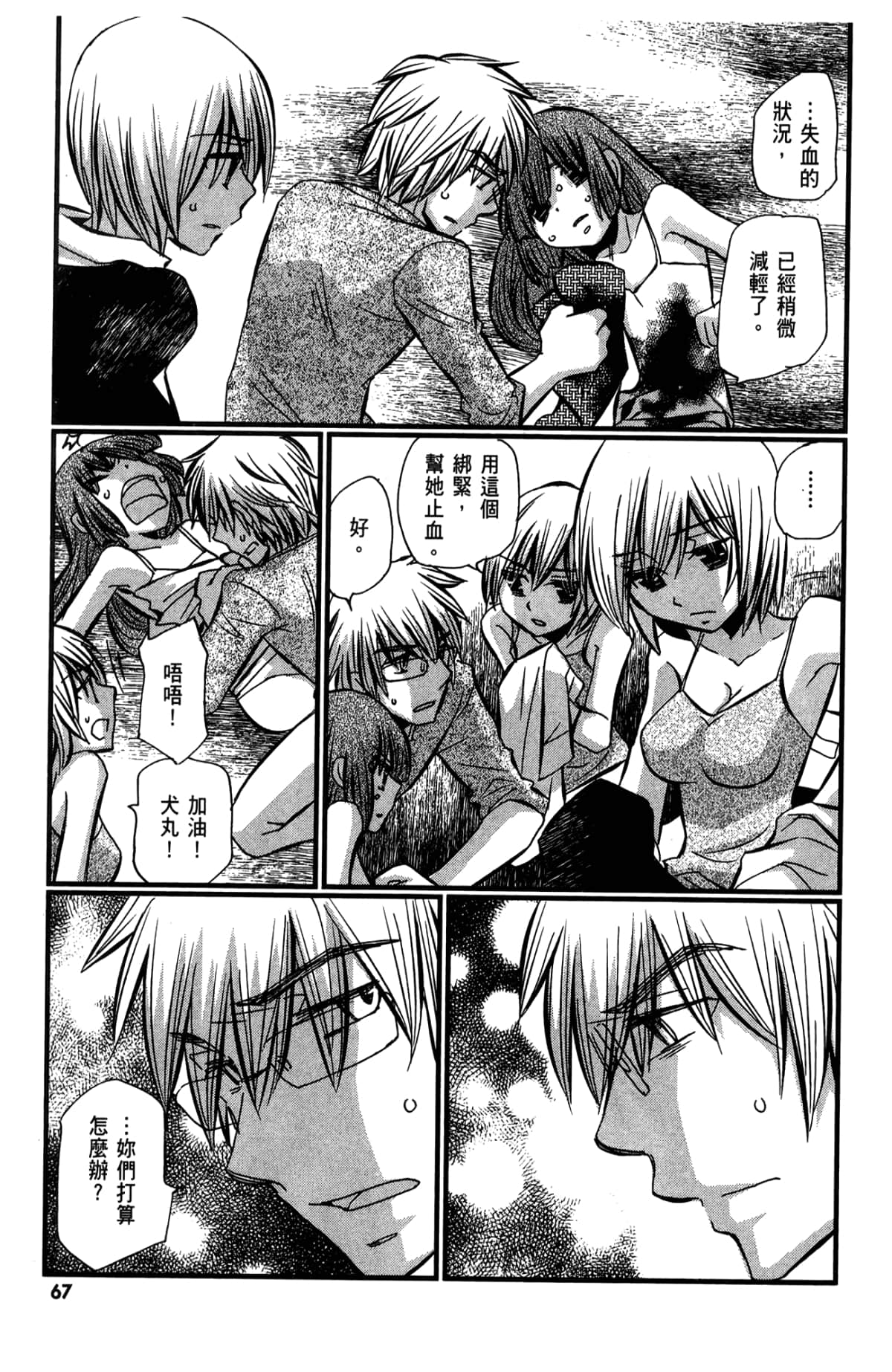 Page 69