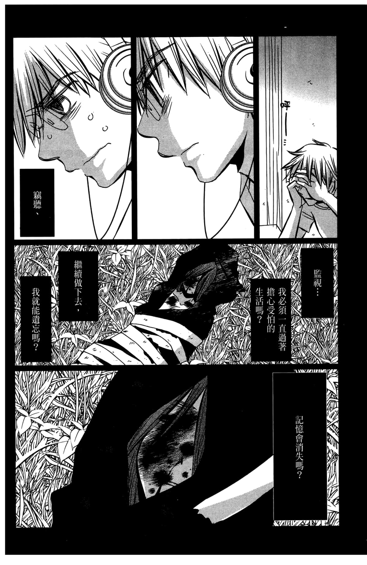 Page 77