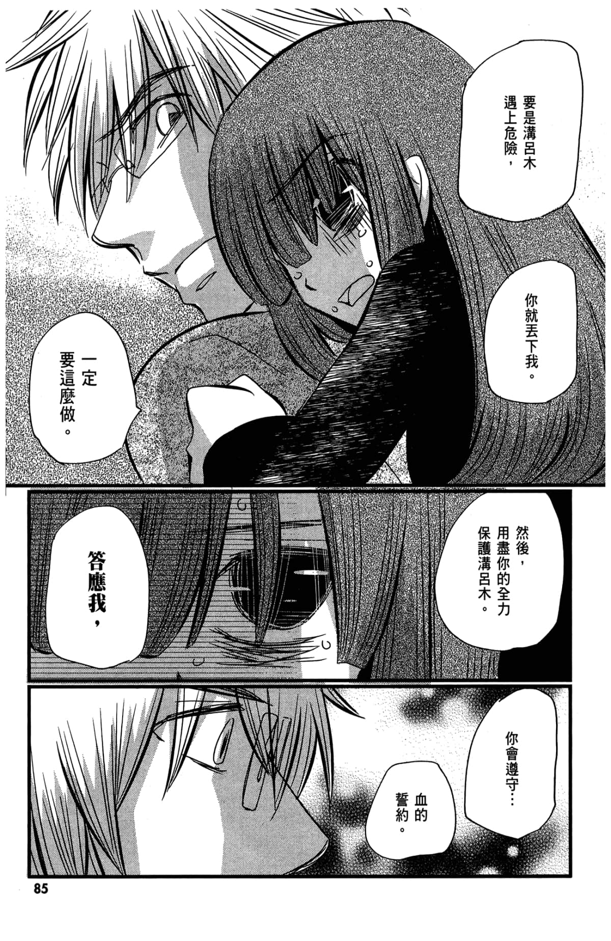 Page 87