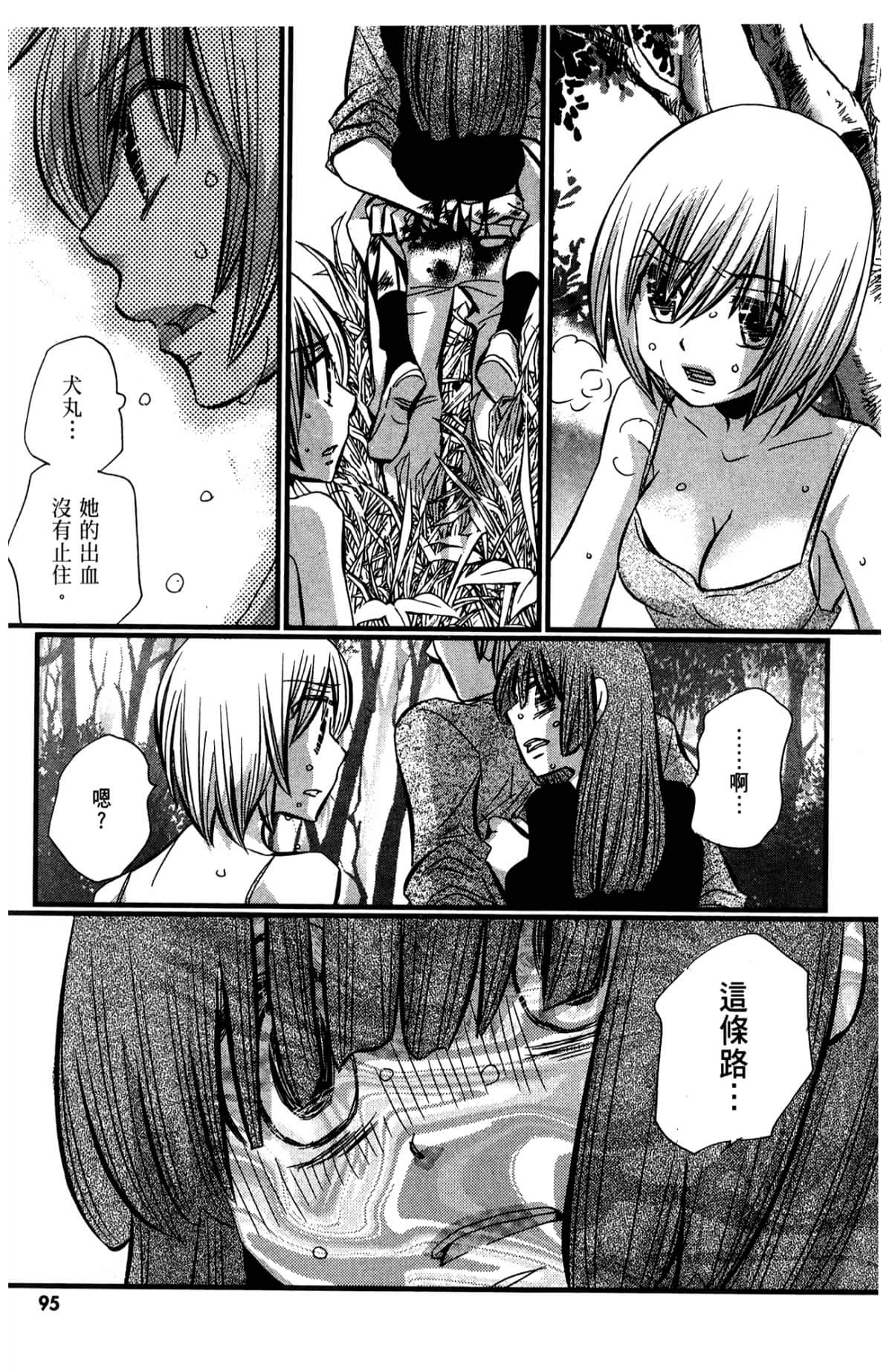 Page 97