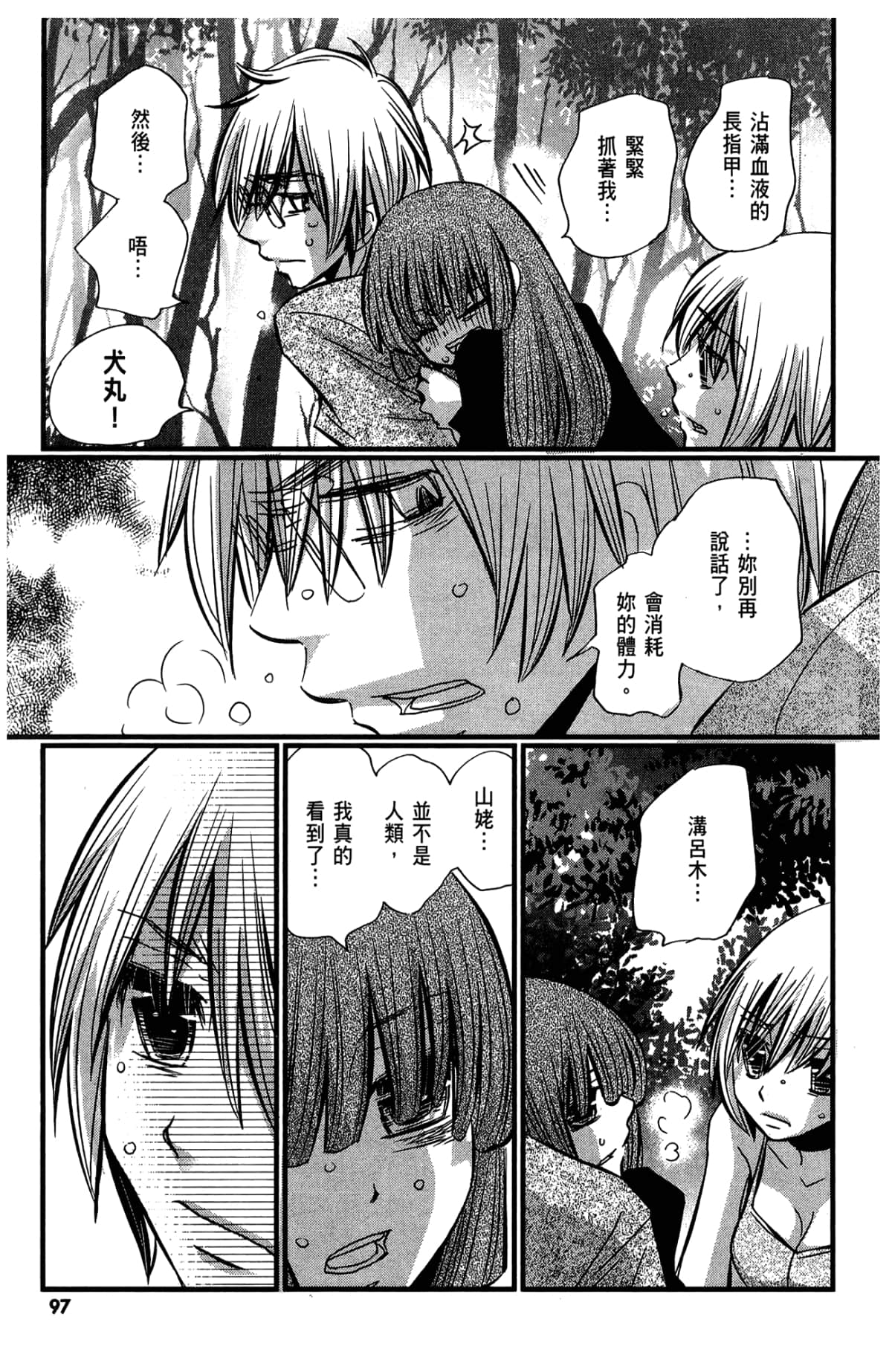 Page 99