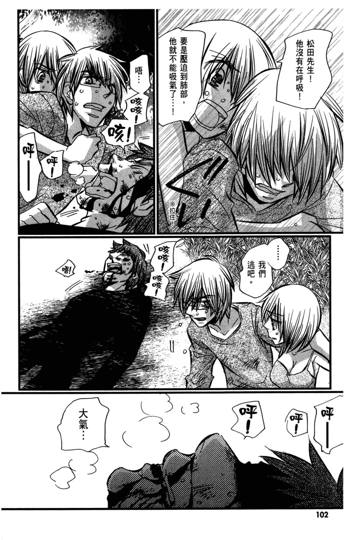 Page 104