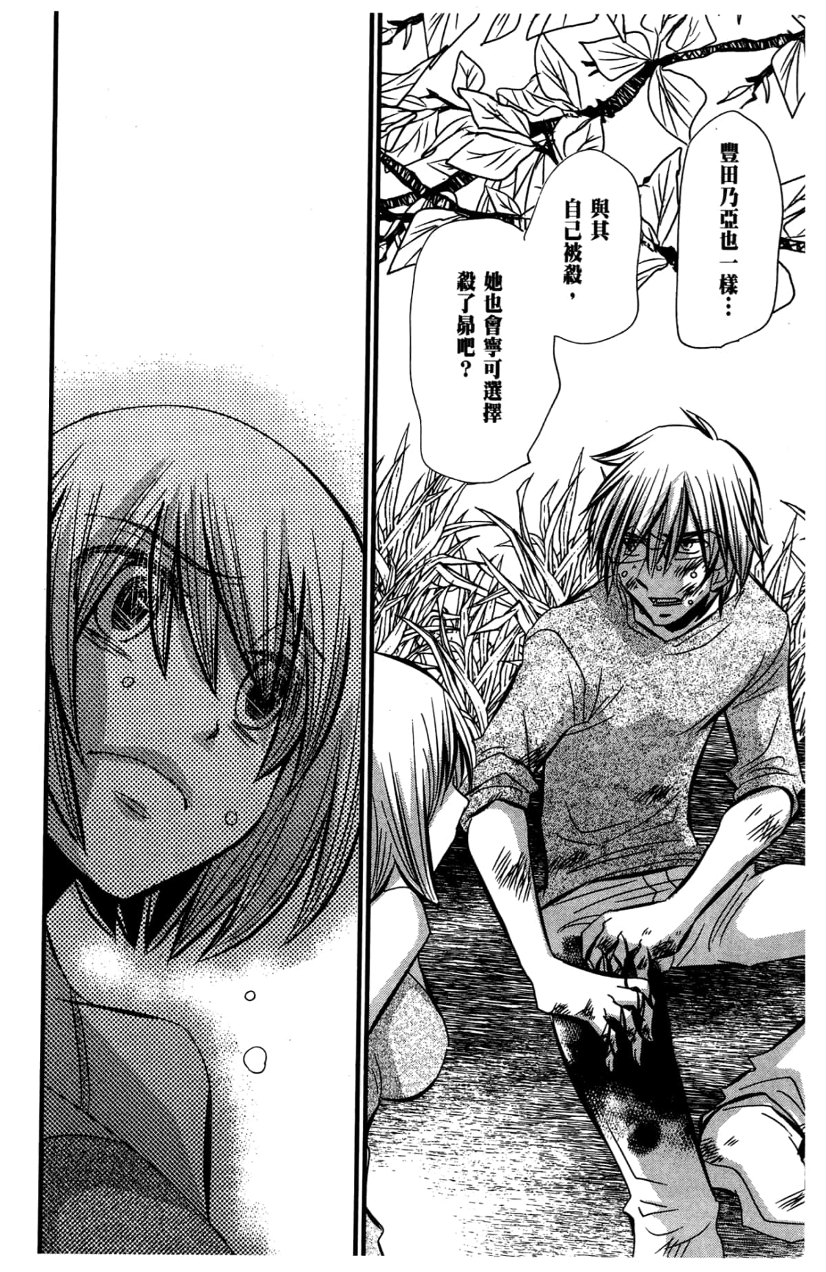 Page 108