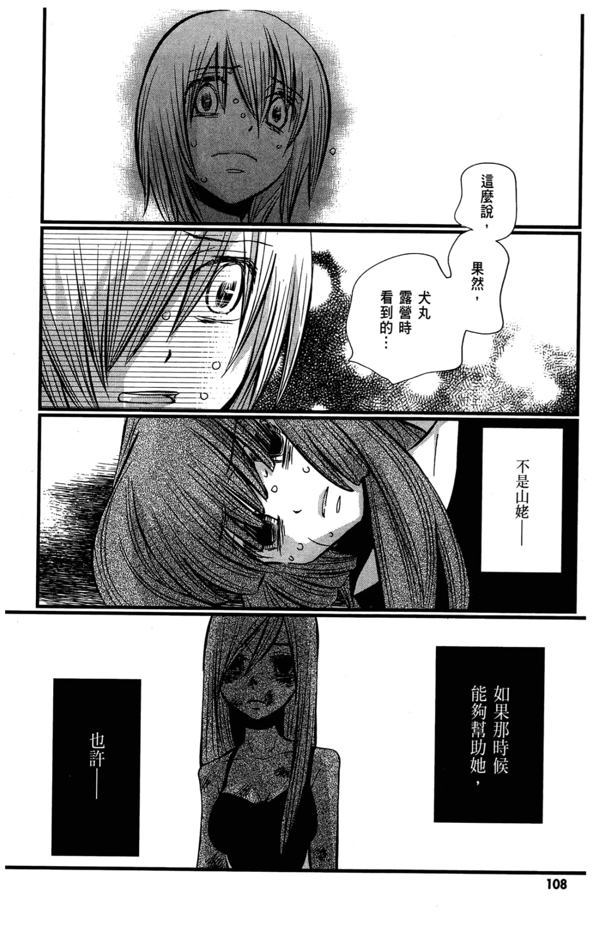 Page 110