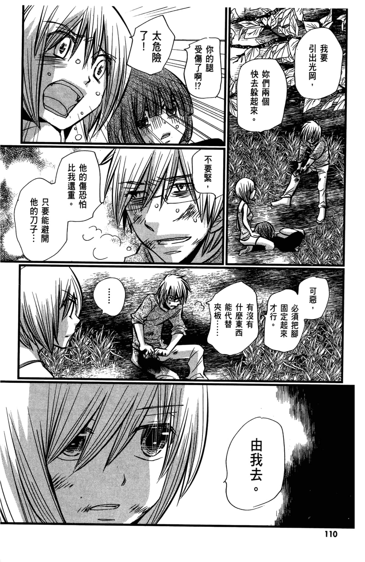 Page 112