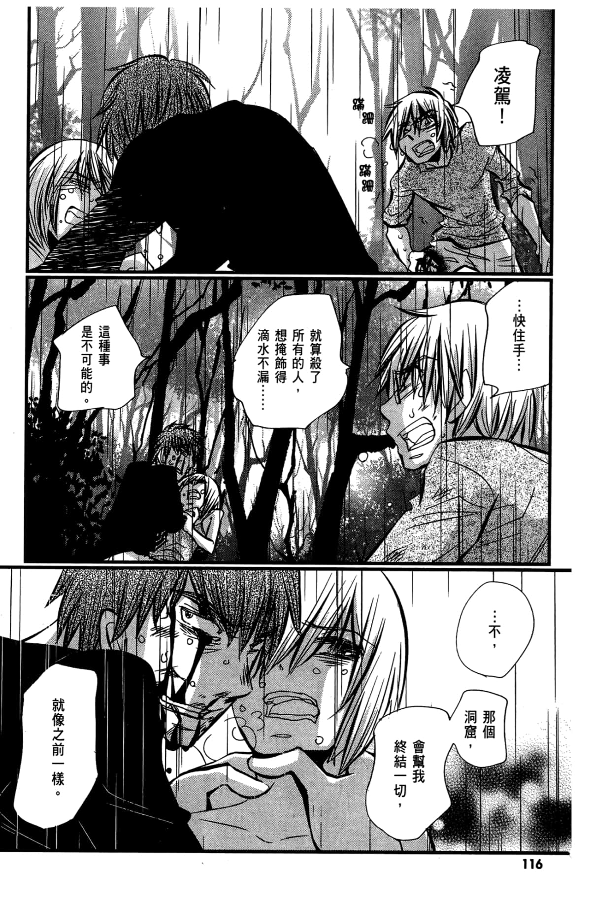 Page 118