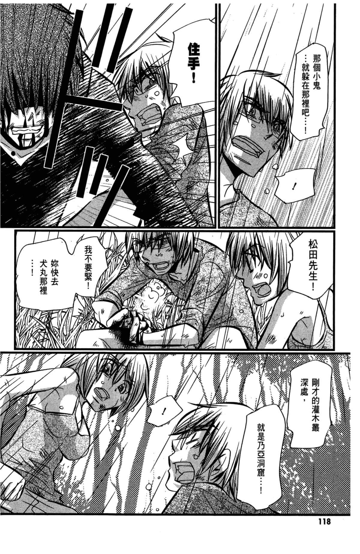 Page 120