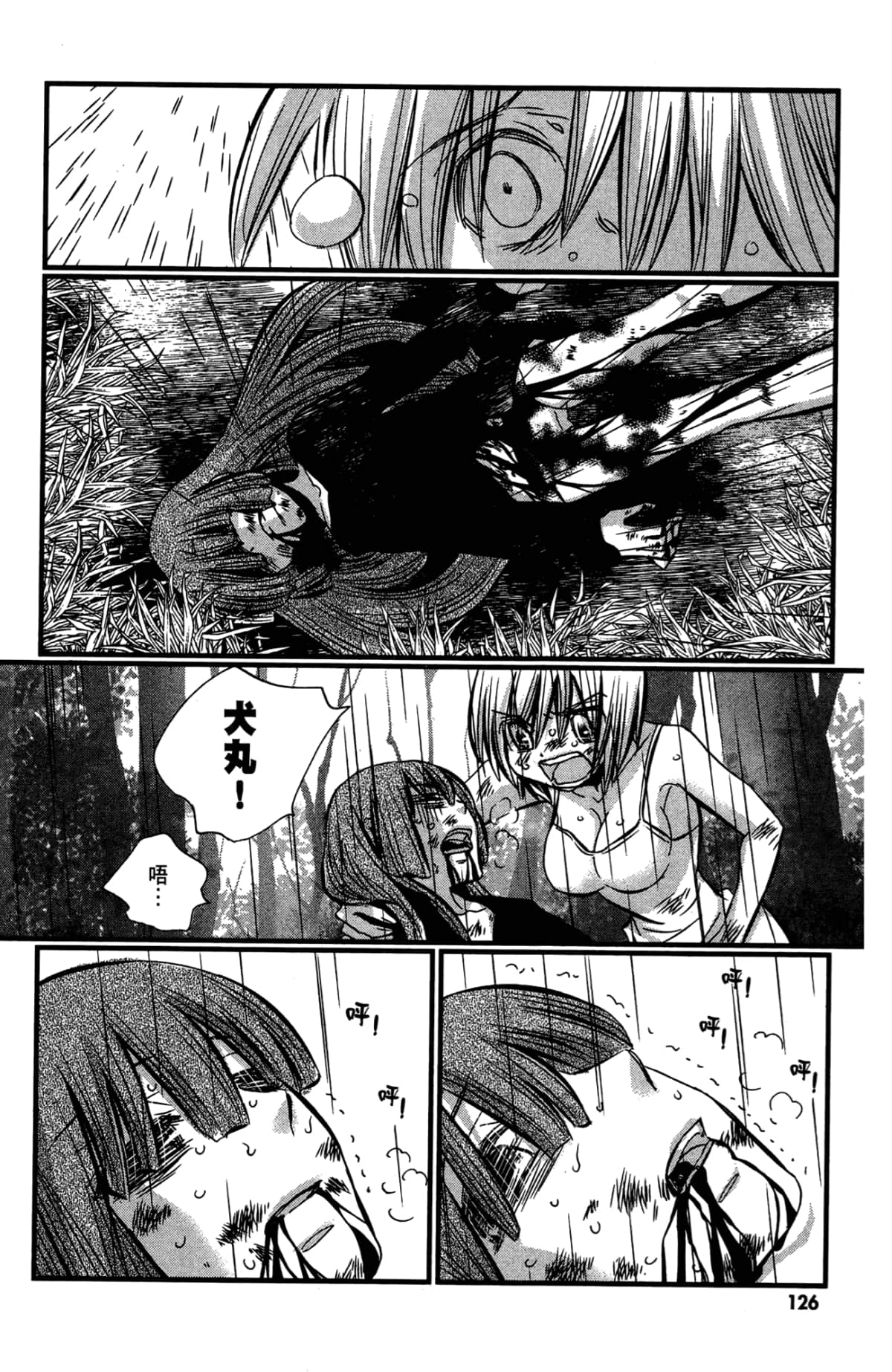 Page 128