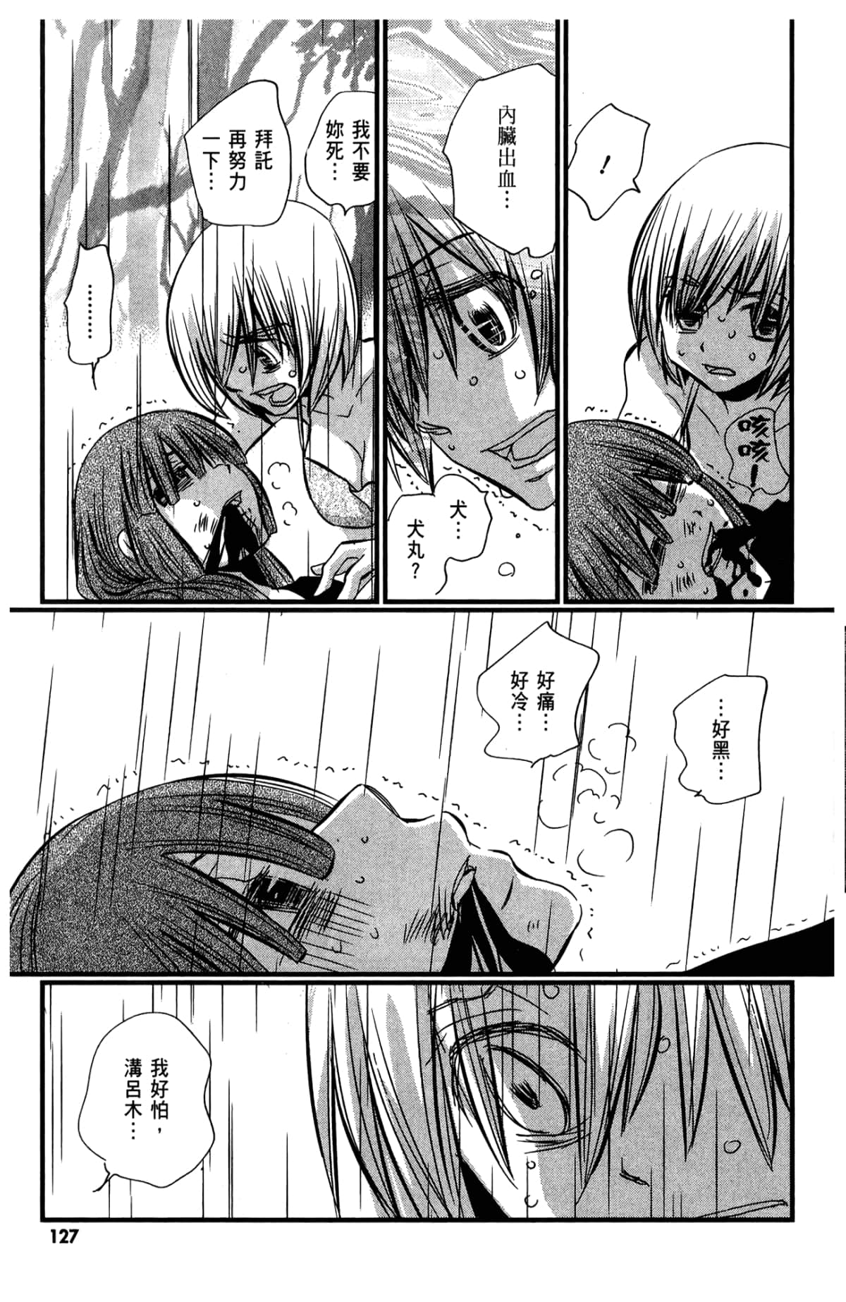 Page 129