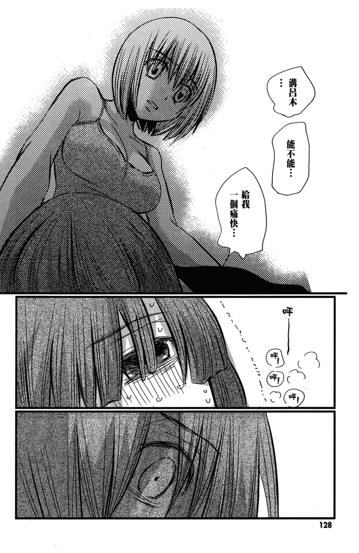 Page 130