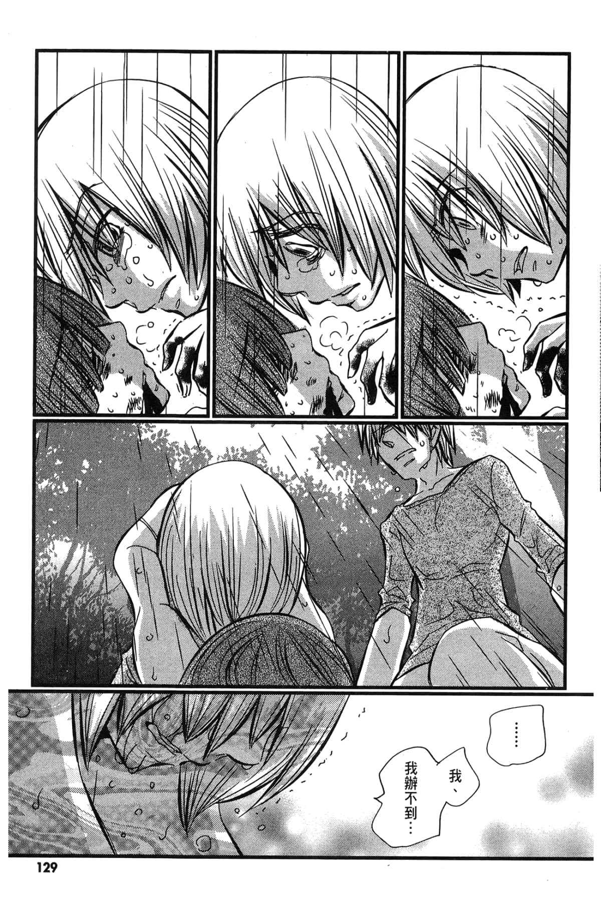 Page 131