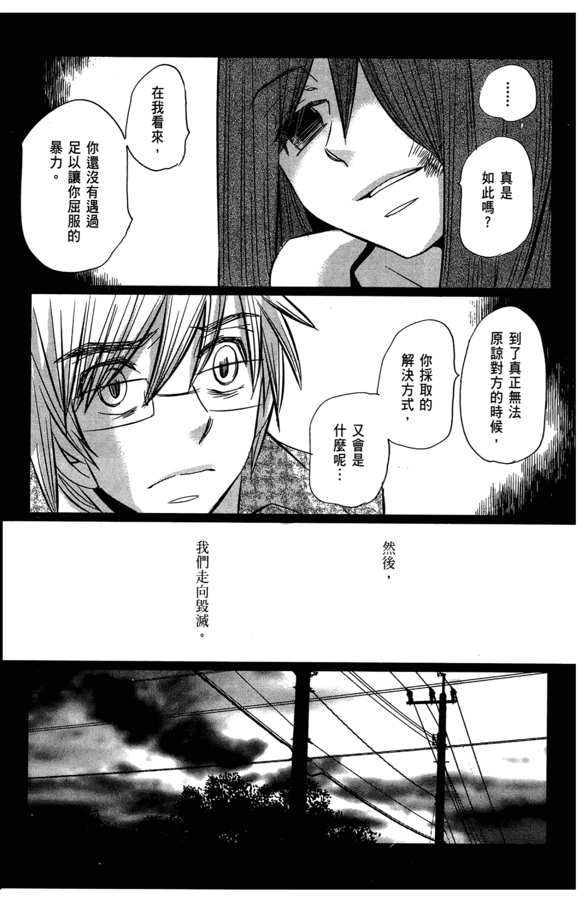 Page 154