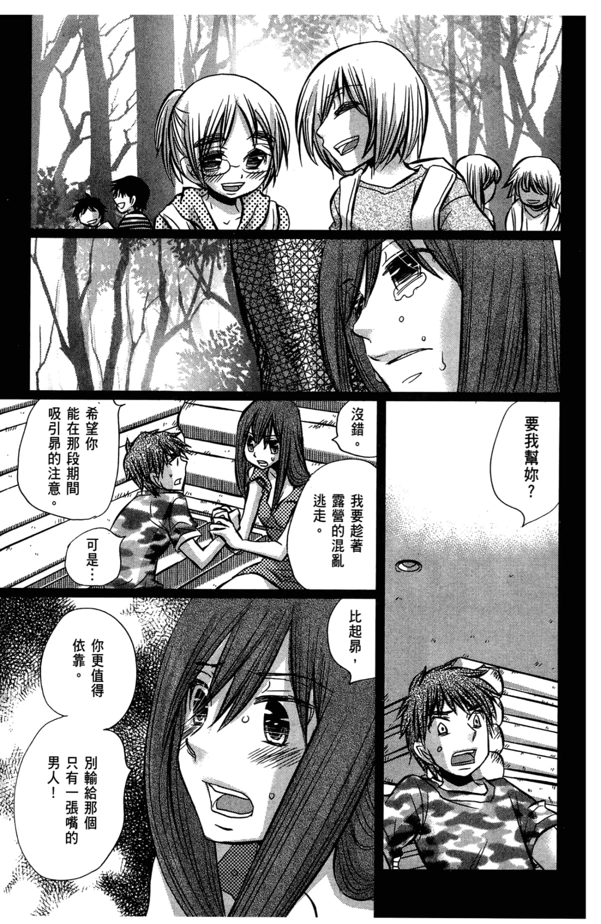 Page 156