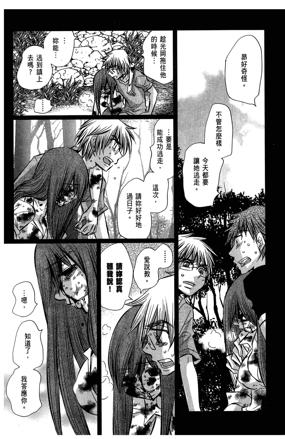 Page 159