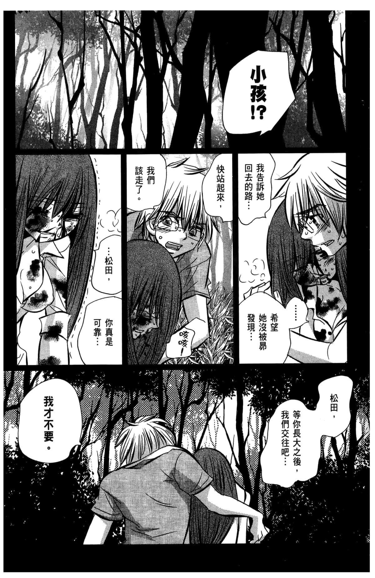 Page 161