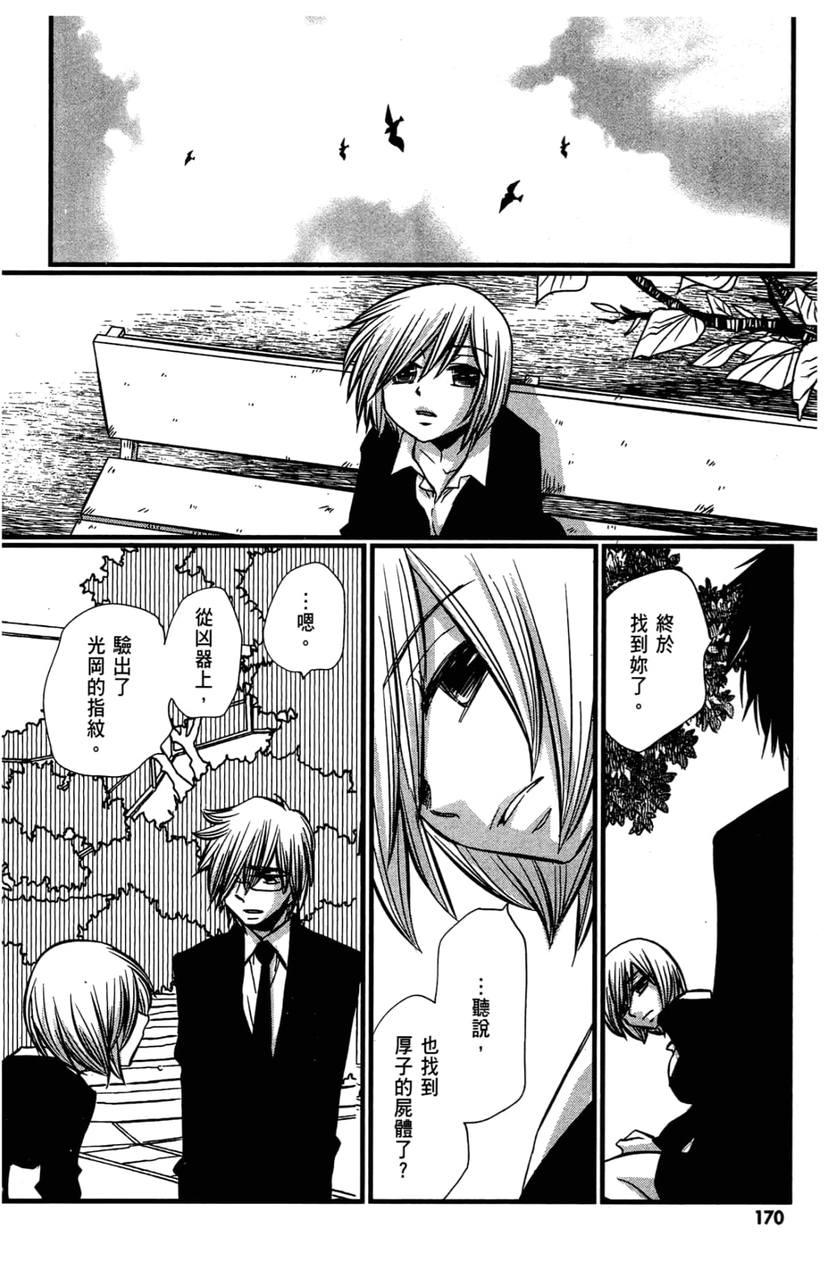 Page 172