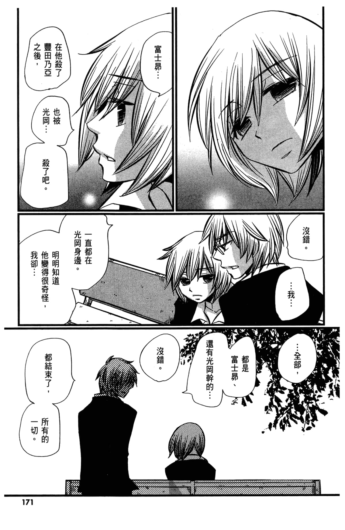 Page 173