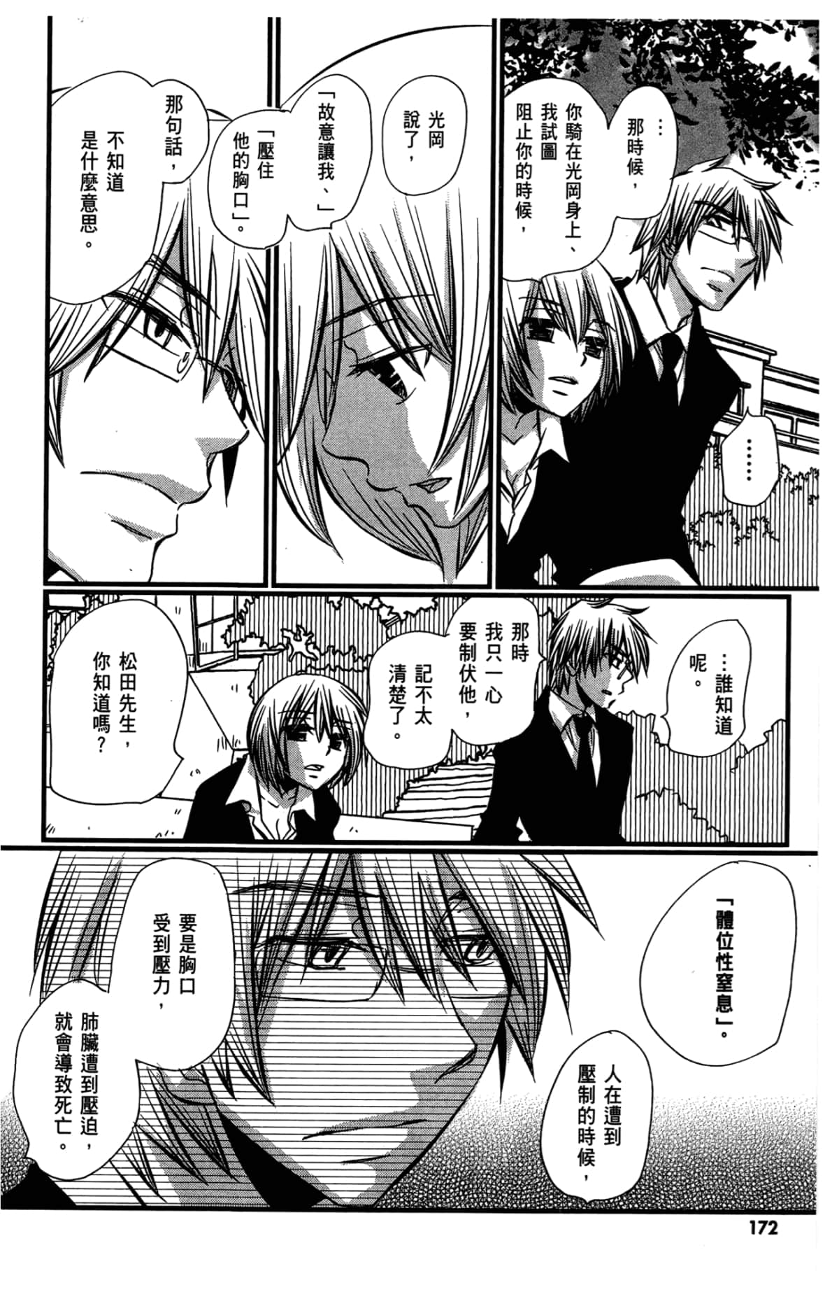 Page 174