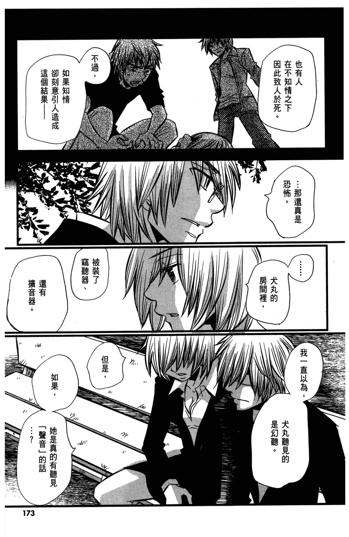 Page 175