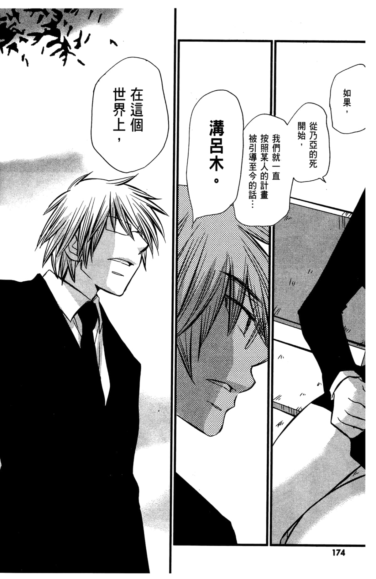 Page 176
