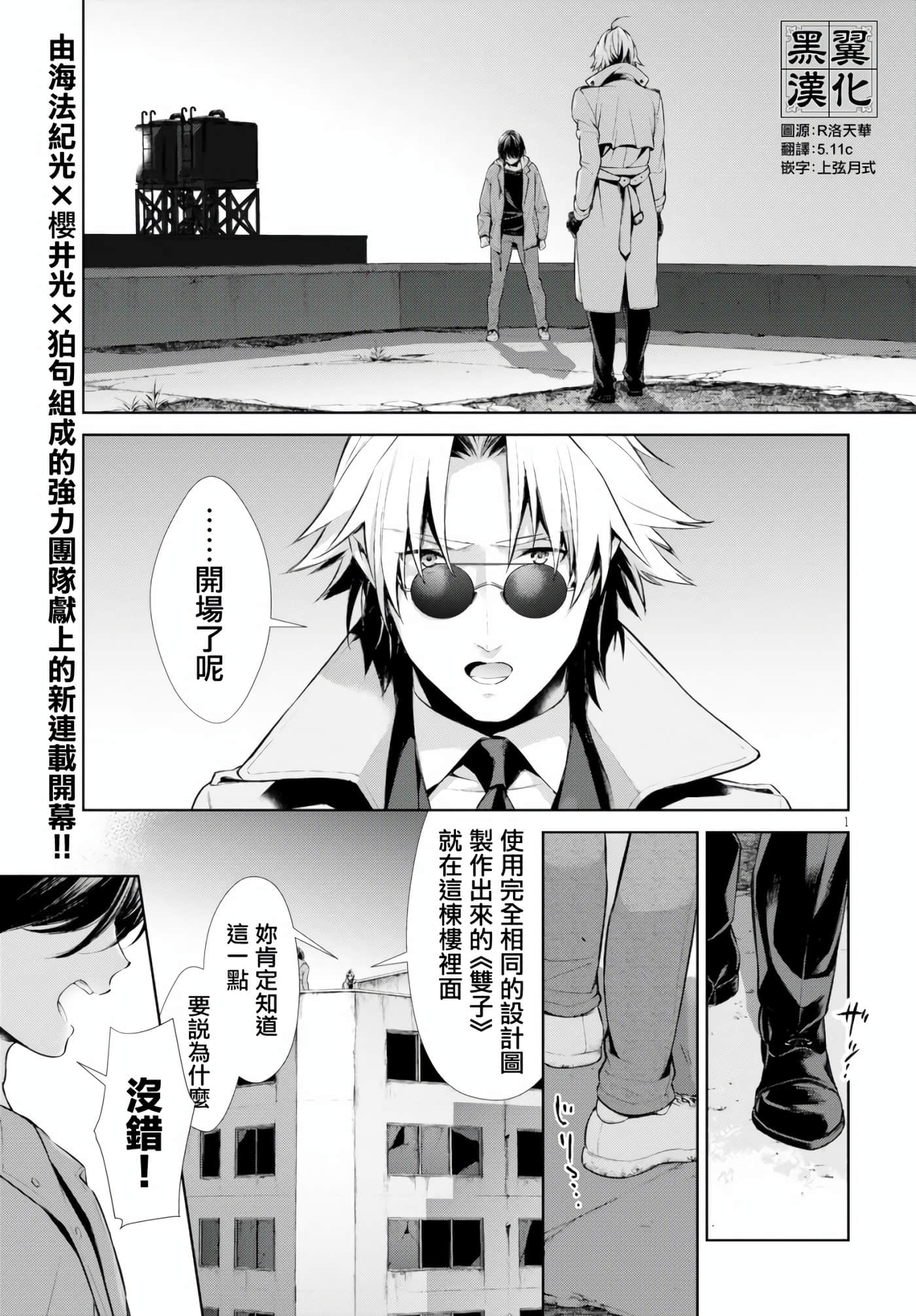 Page 1