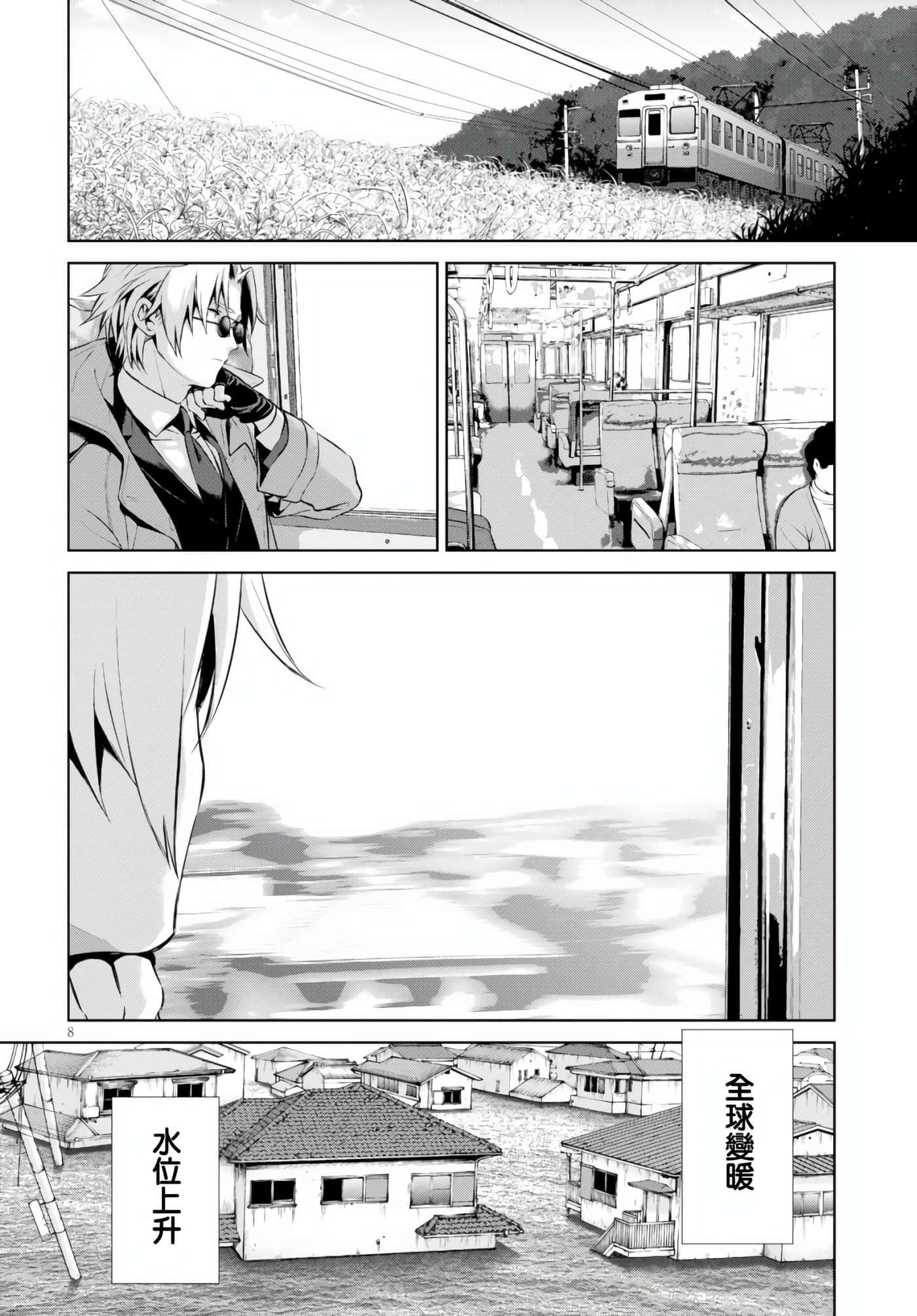 Page 8