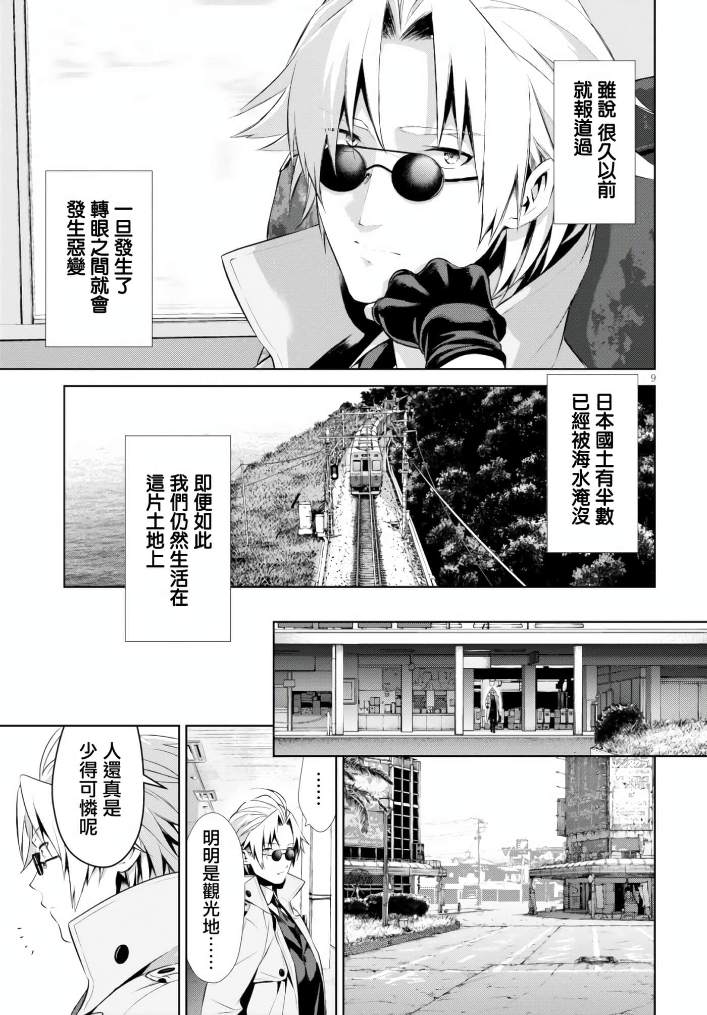 Page 9