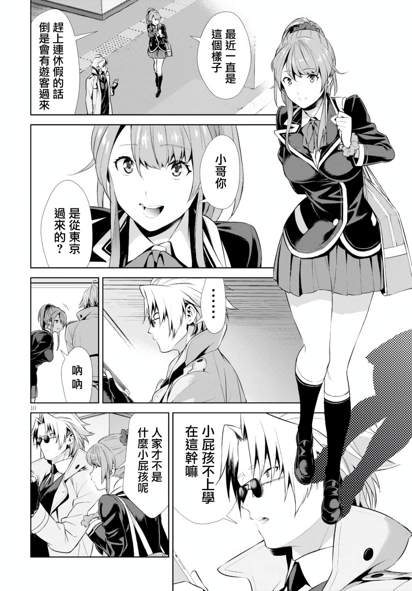 Page 10