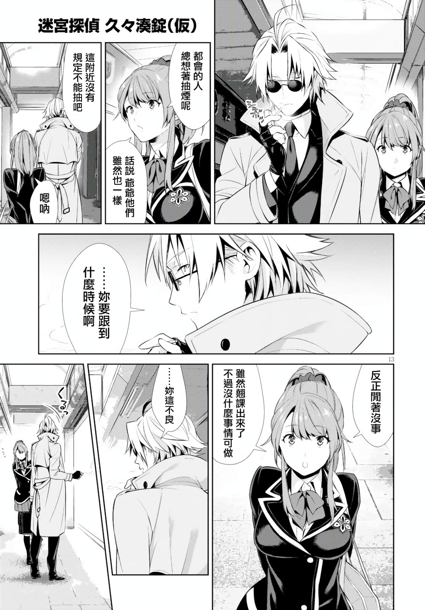 Page 13