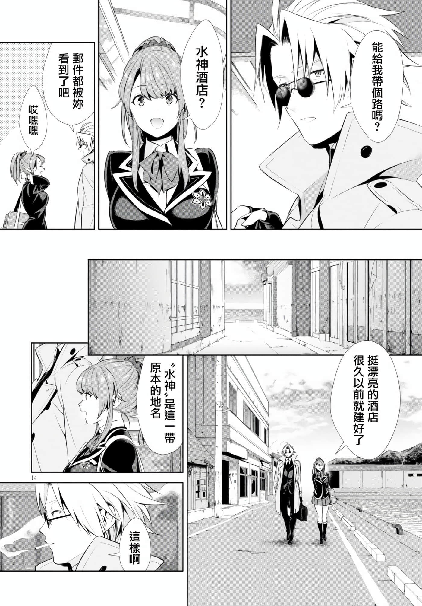 Page 14