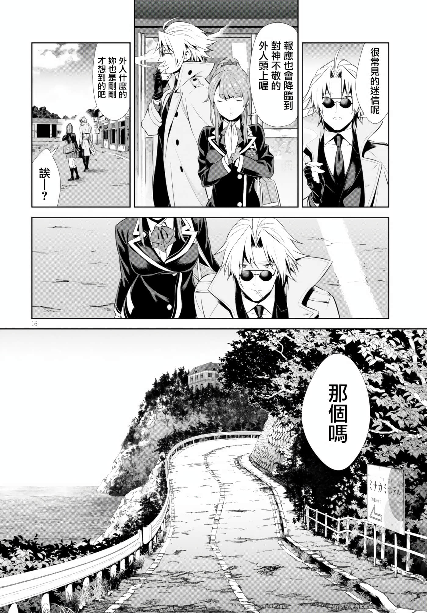 Page 16