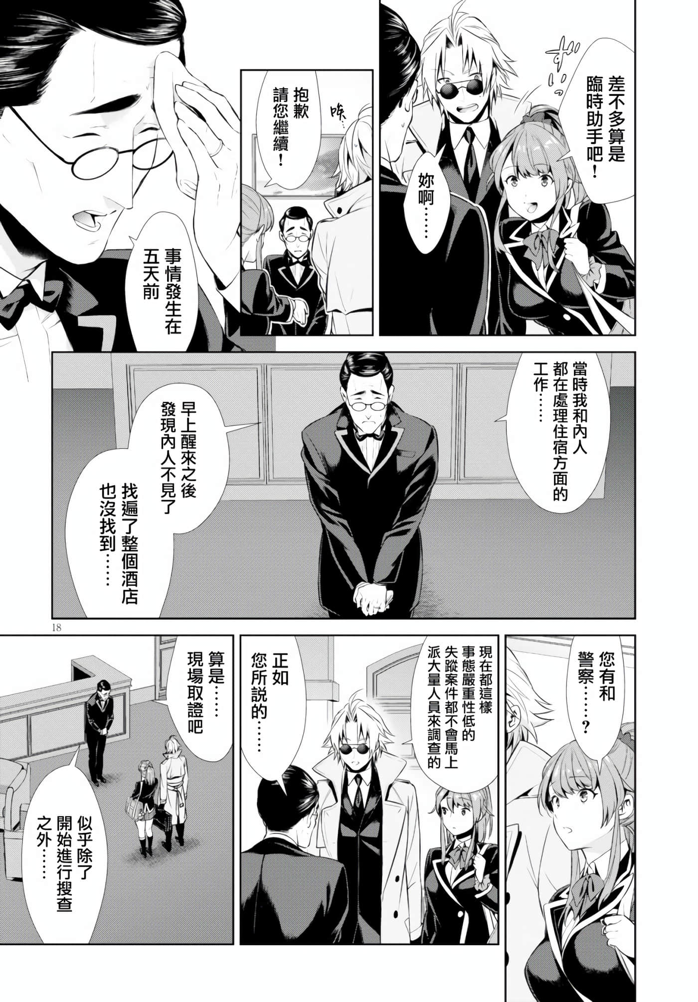Page 18