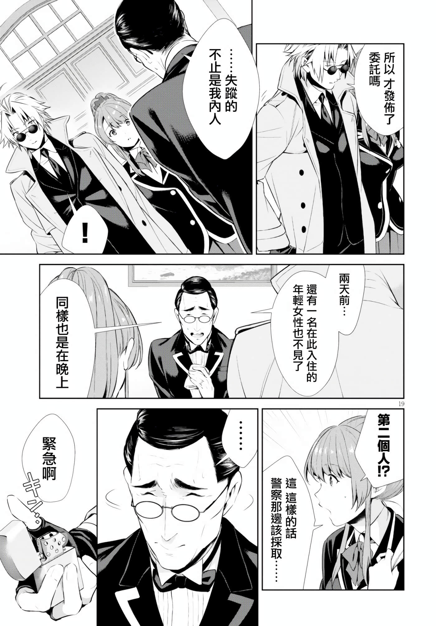 Page 19