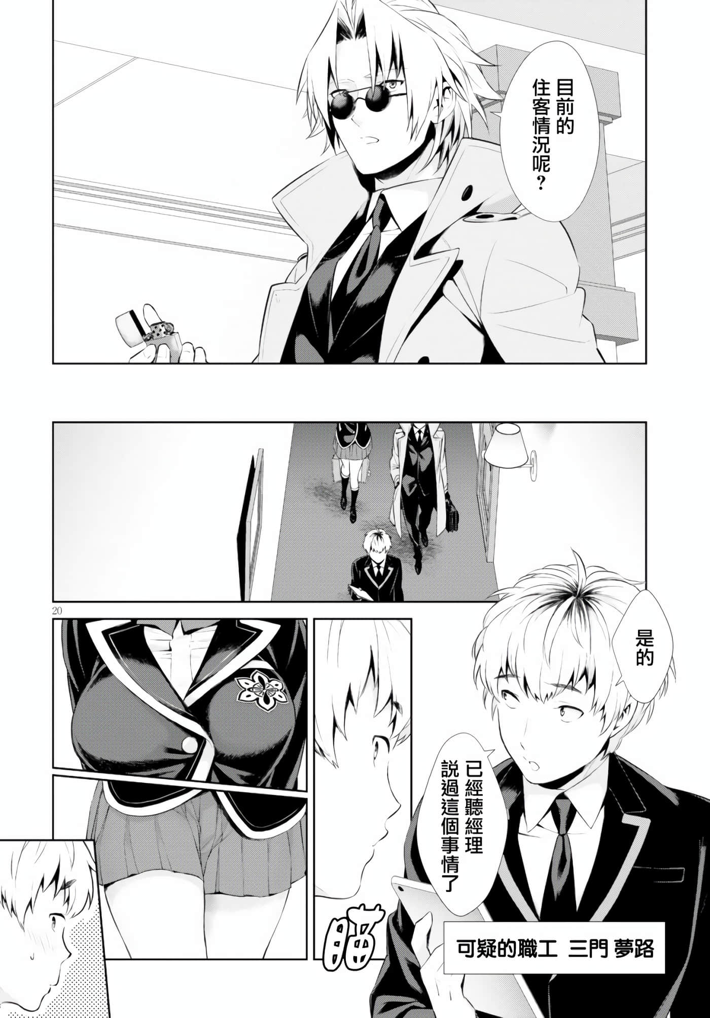 Page 20