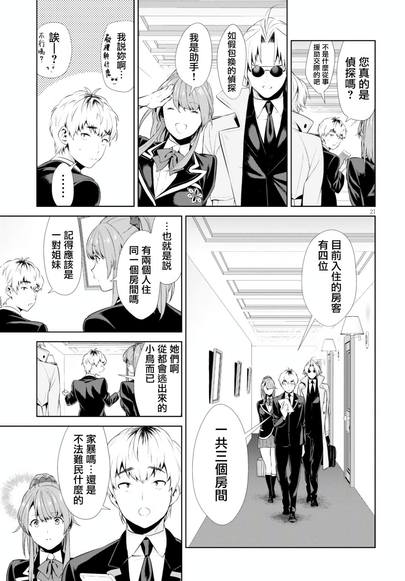 Page 21