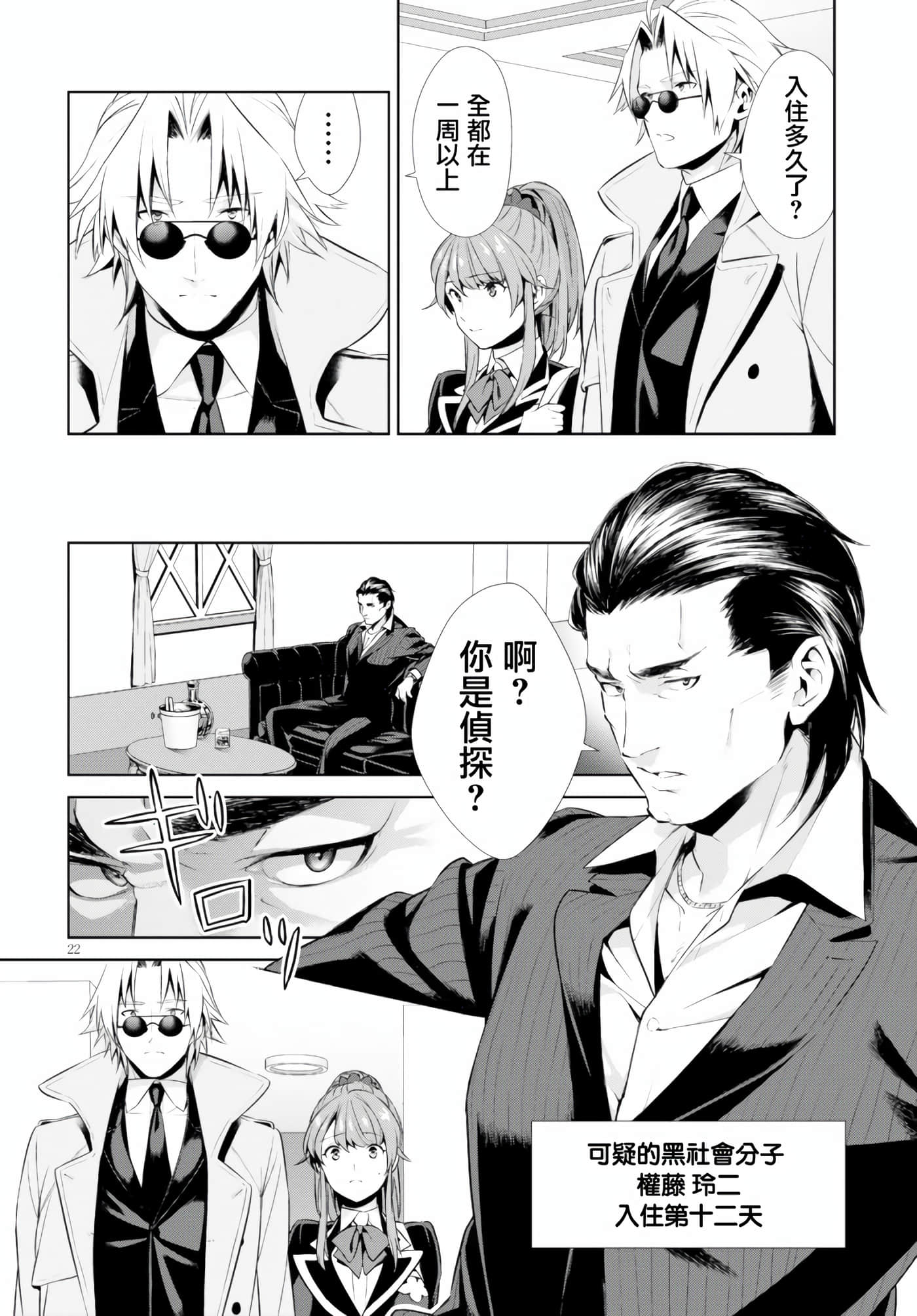 Page 22