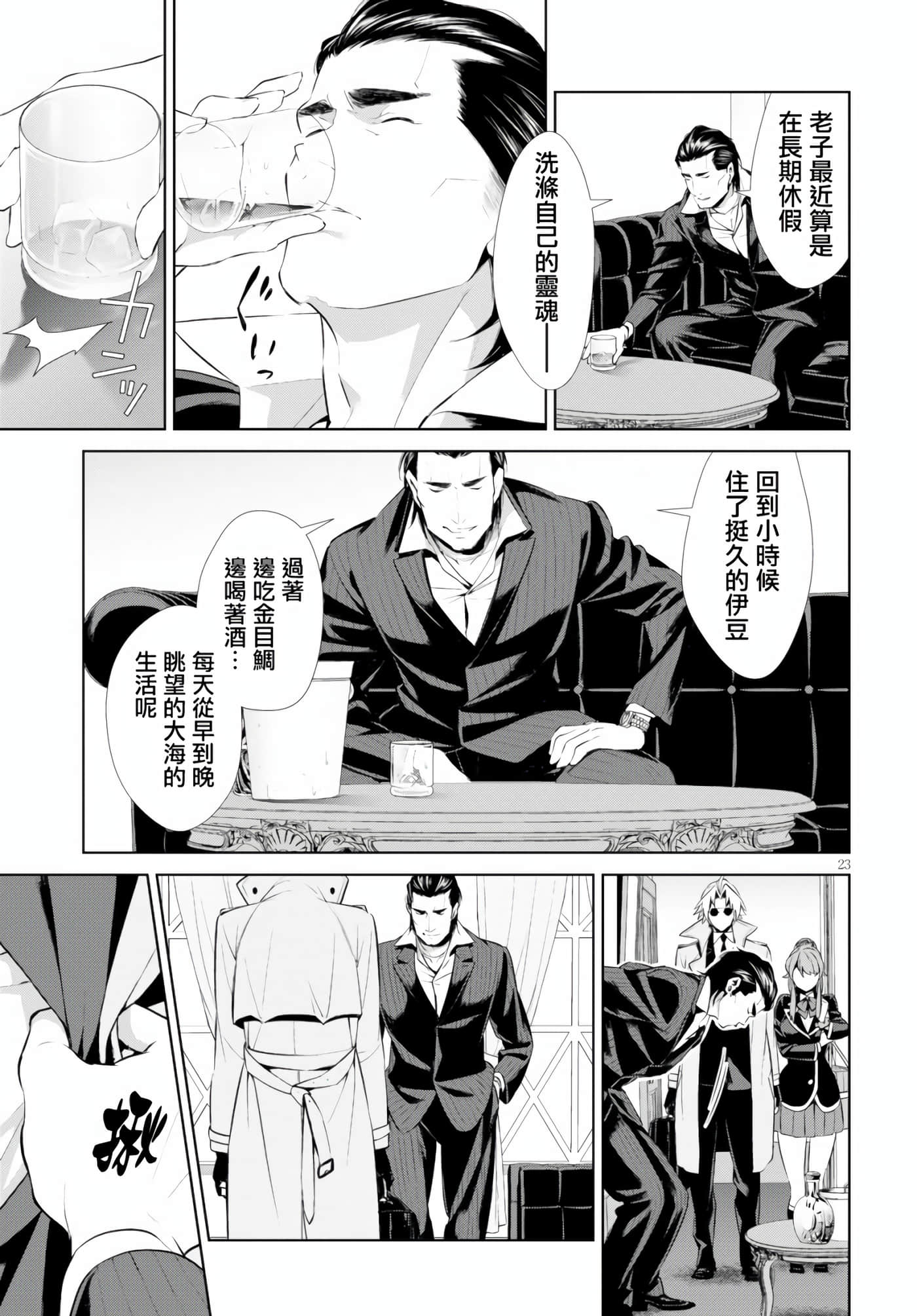 Page 23