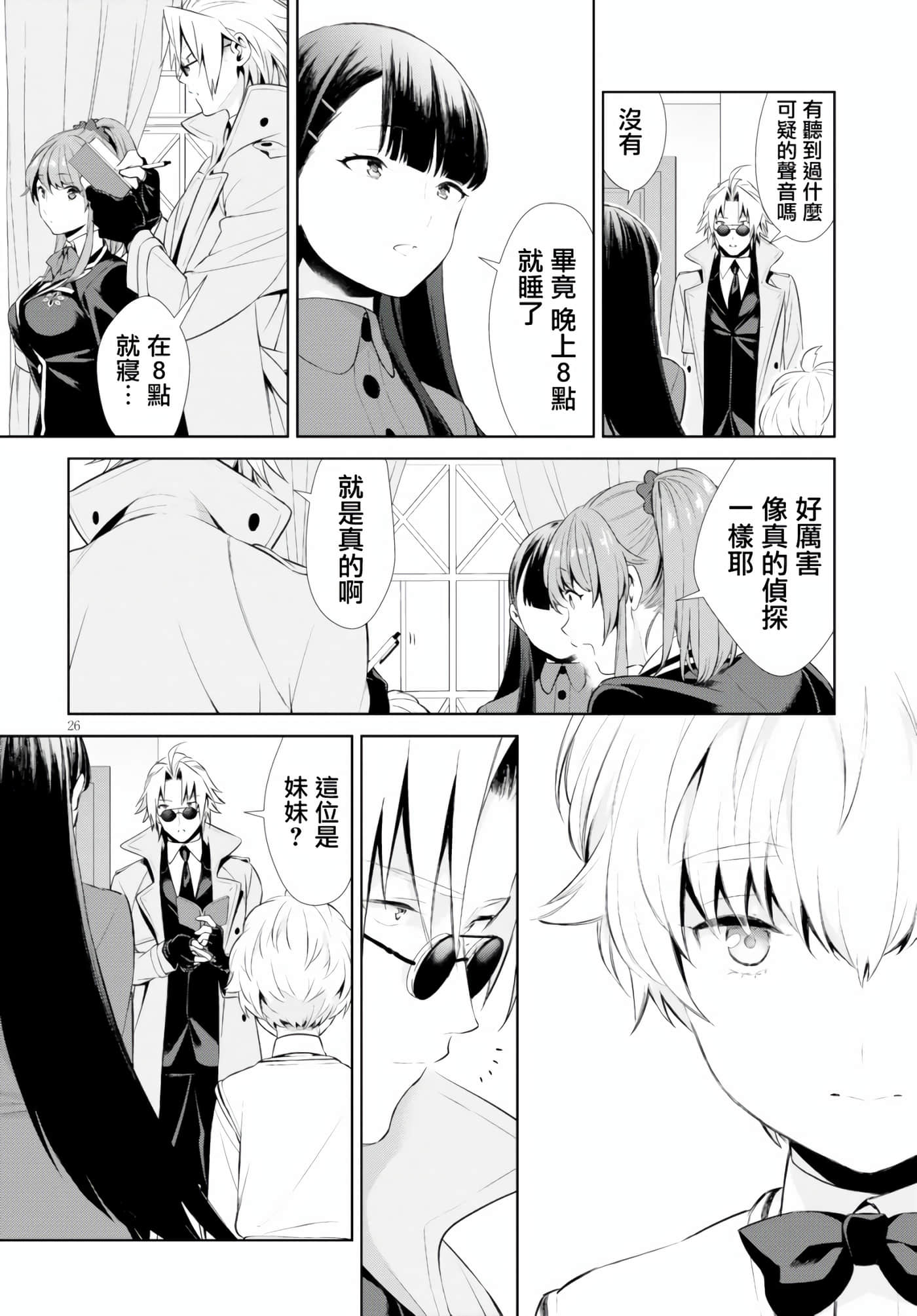 Page 26
