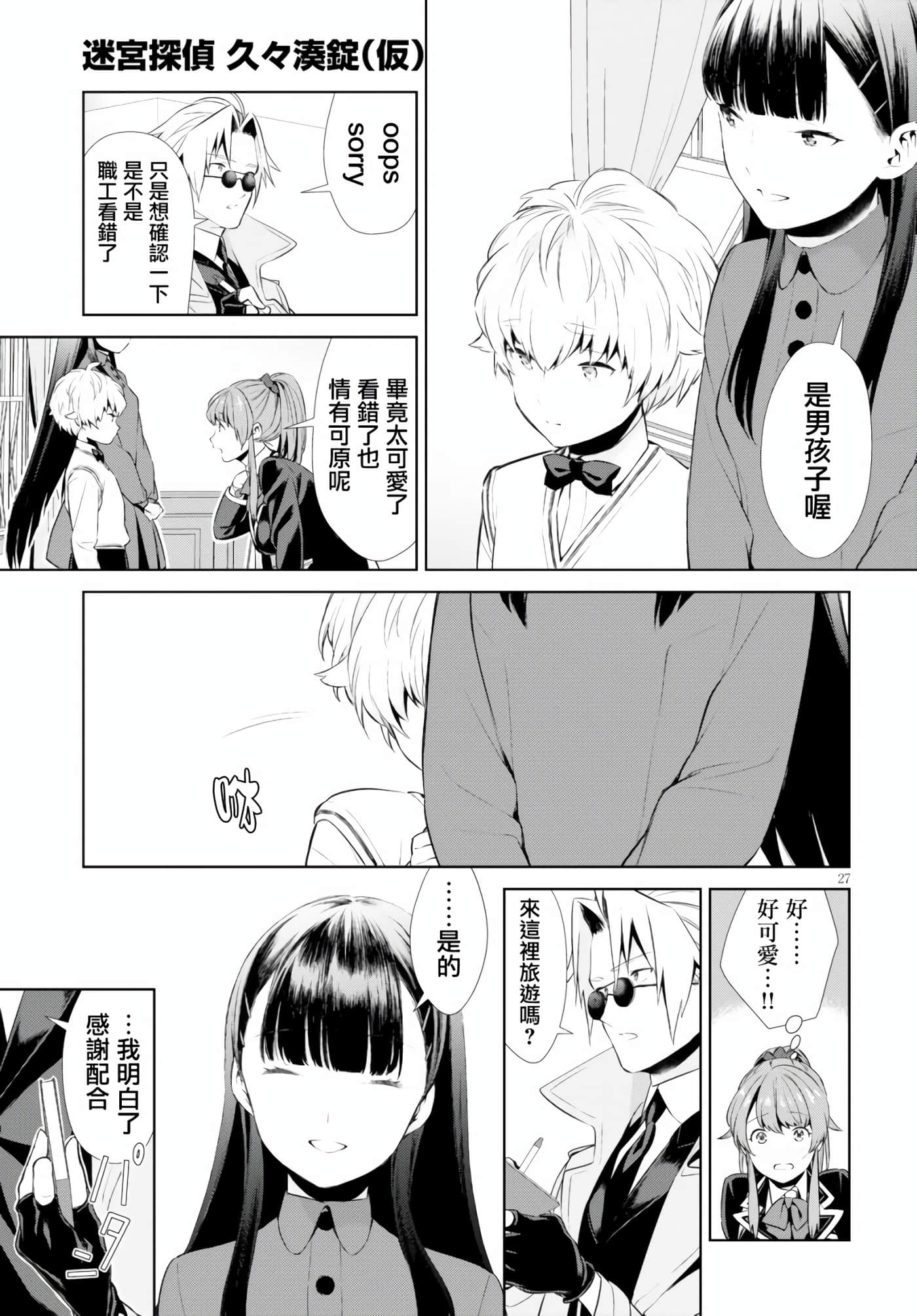 Page 27
