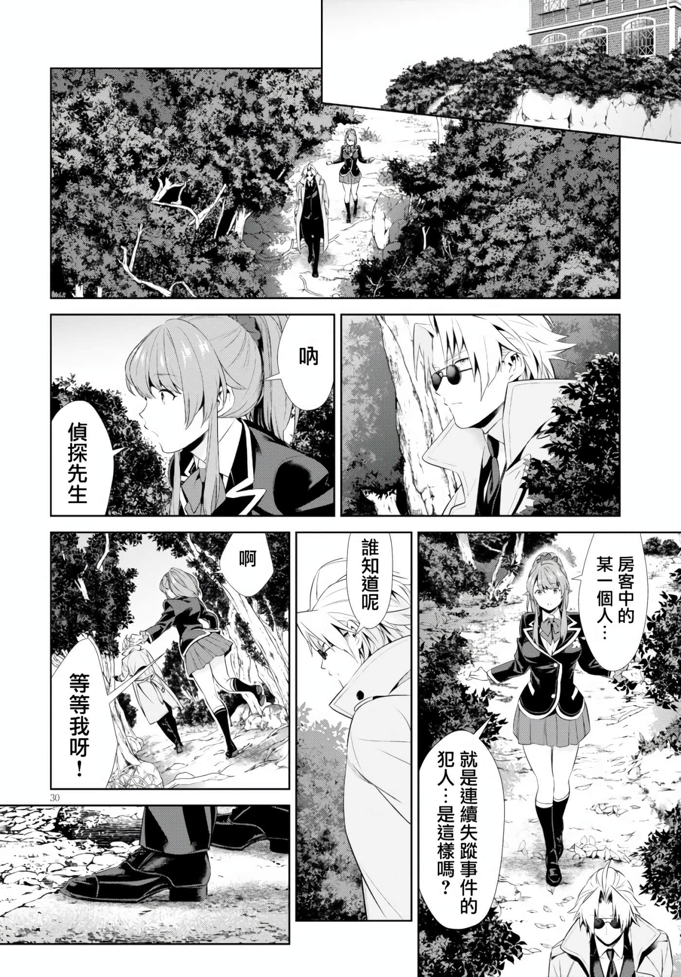 Page 30