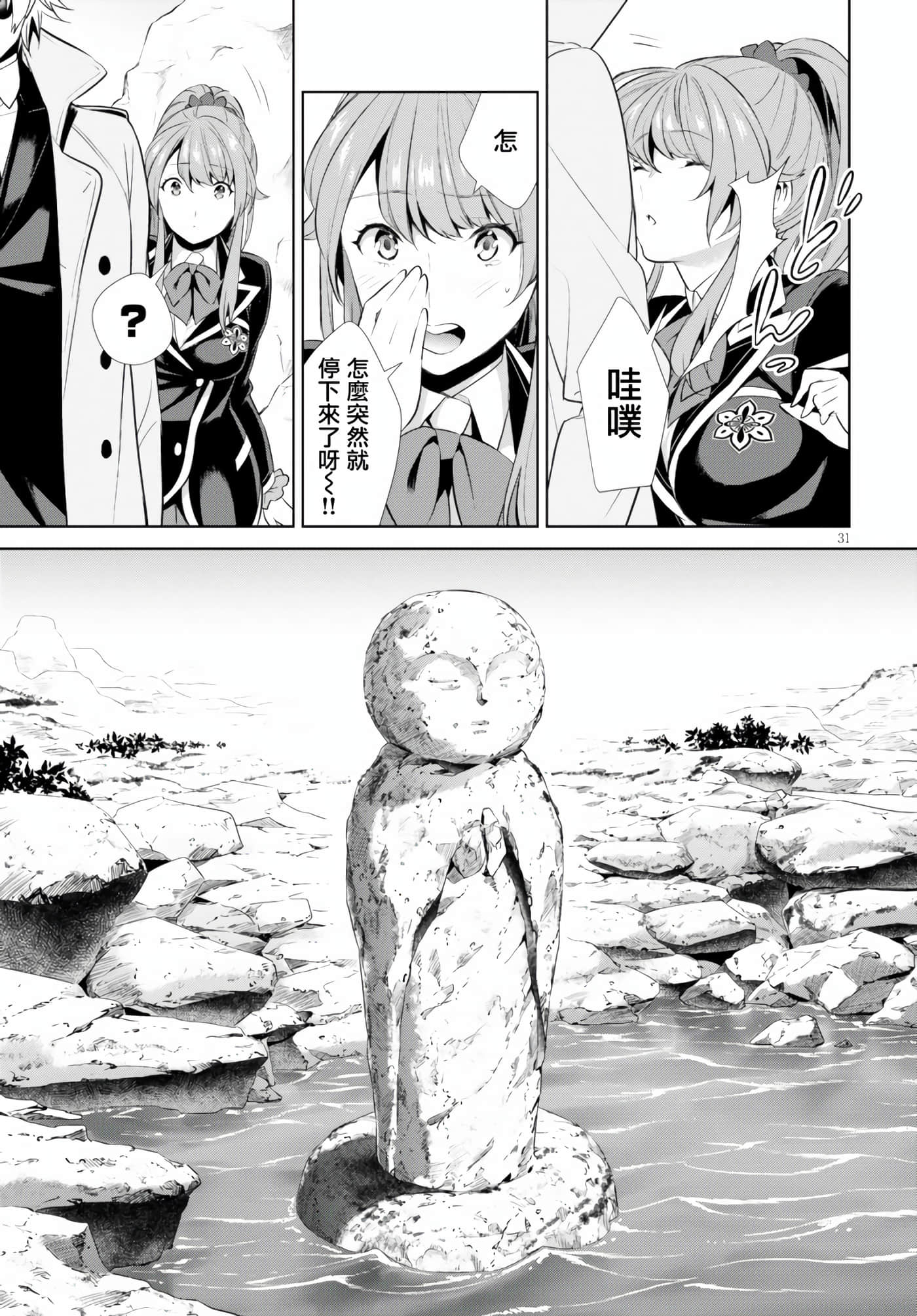 Page 31