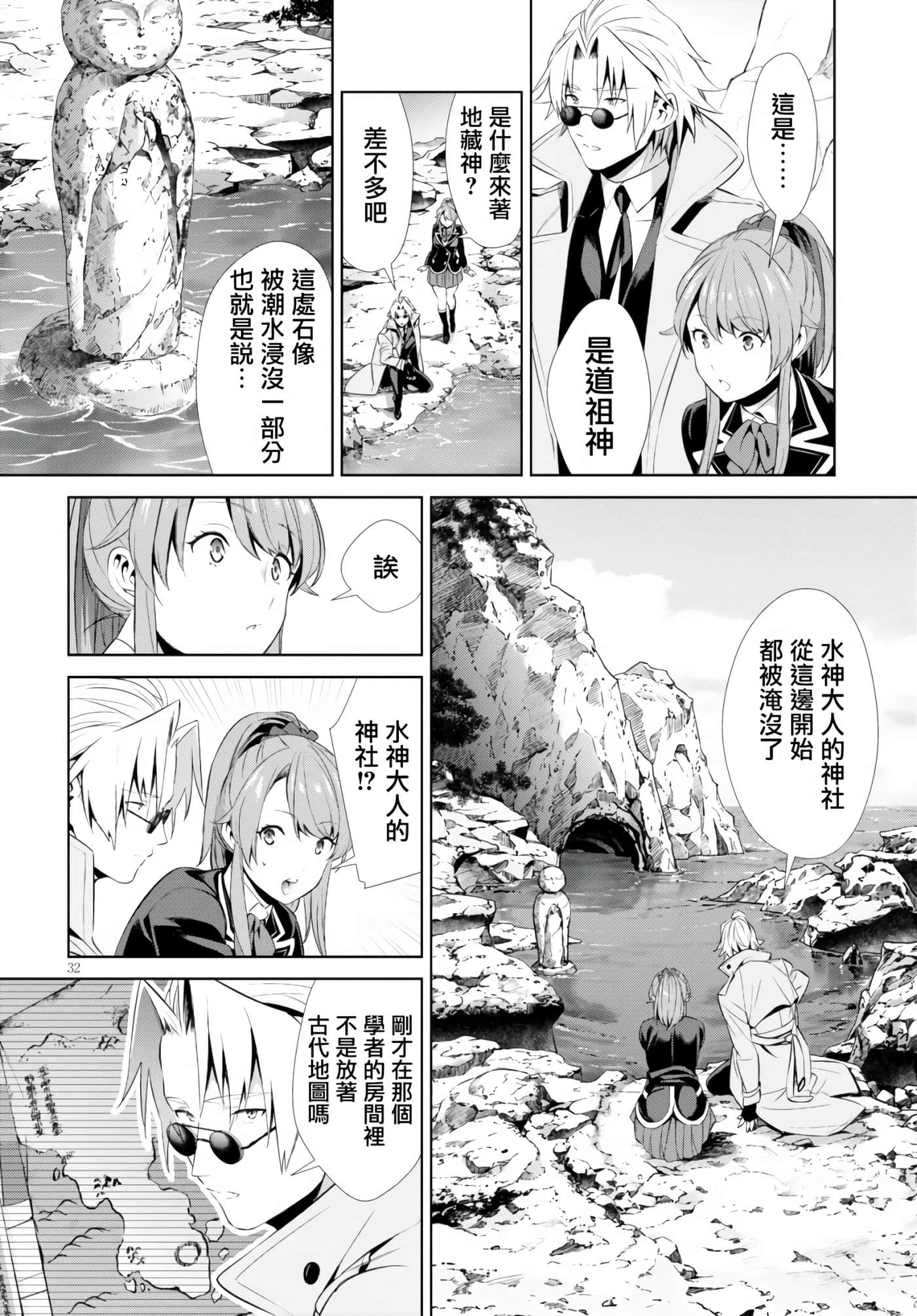 Page 32
