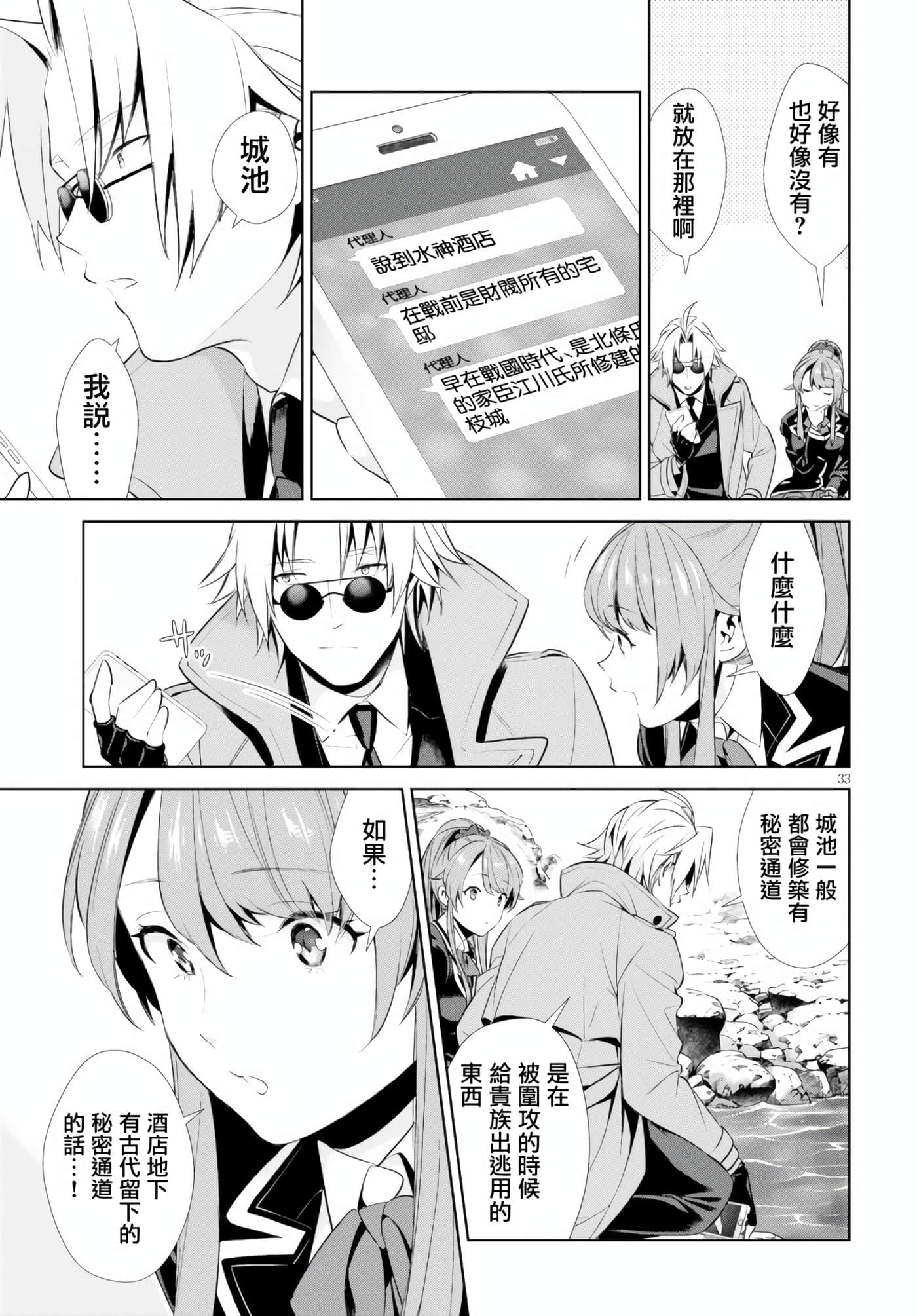 Page 33