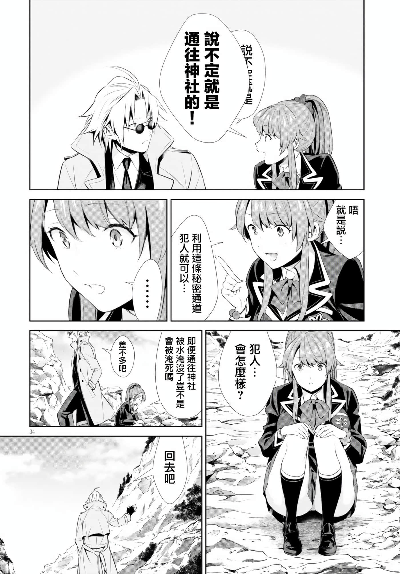 Page 34