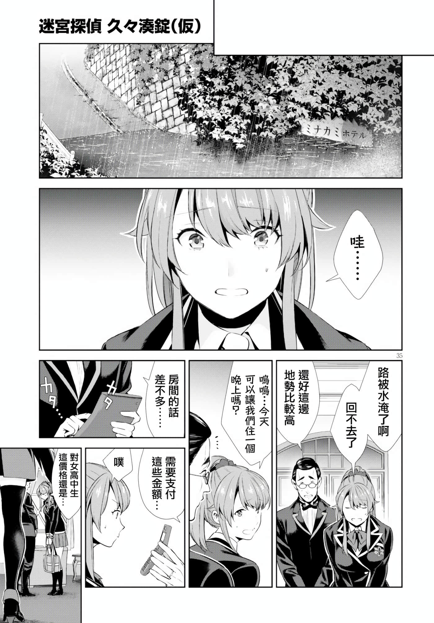 Page 35