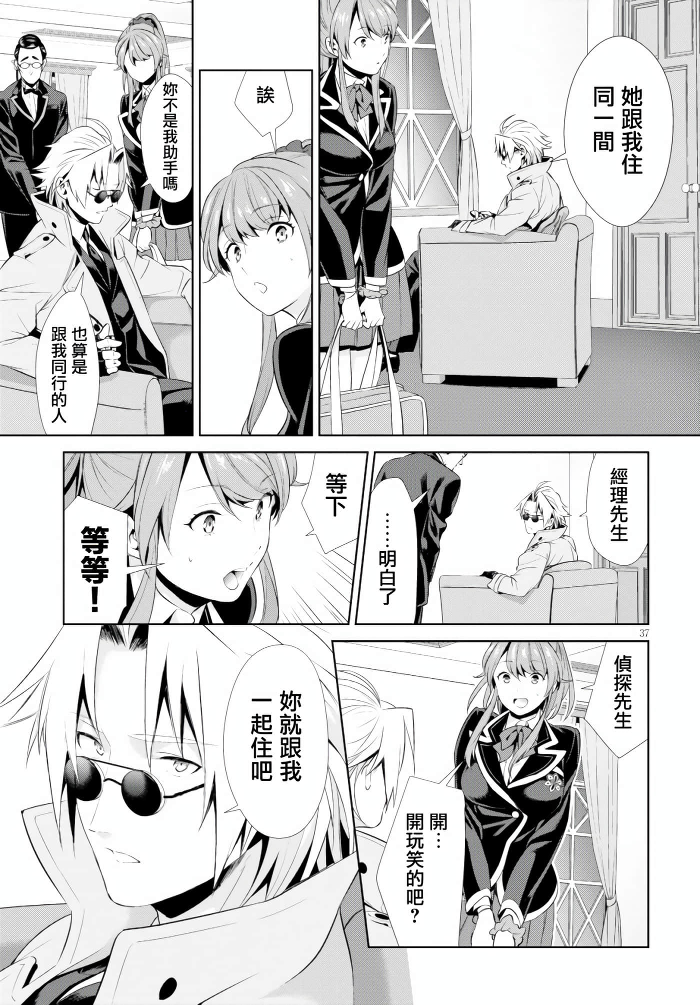 Page 37