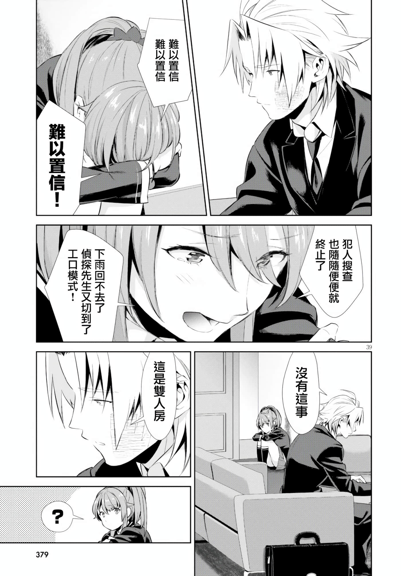 Page 39