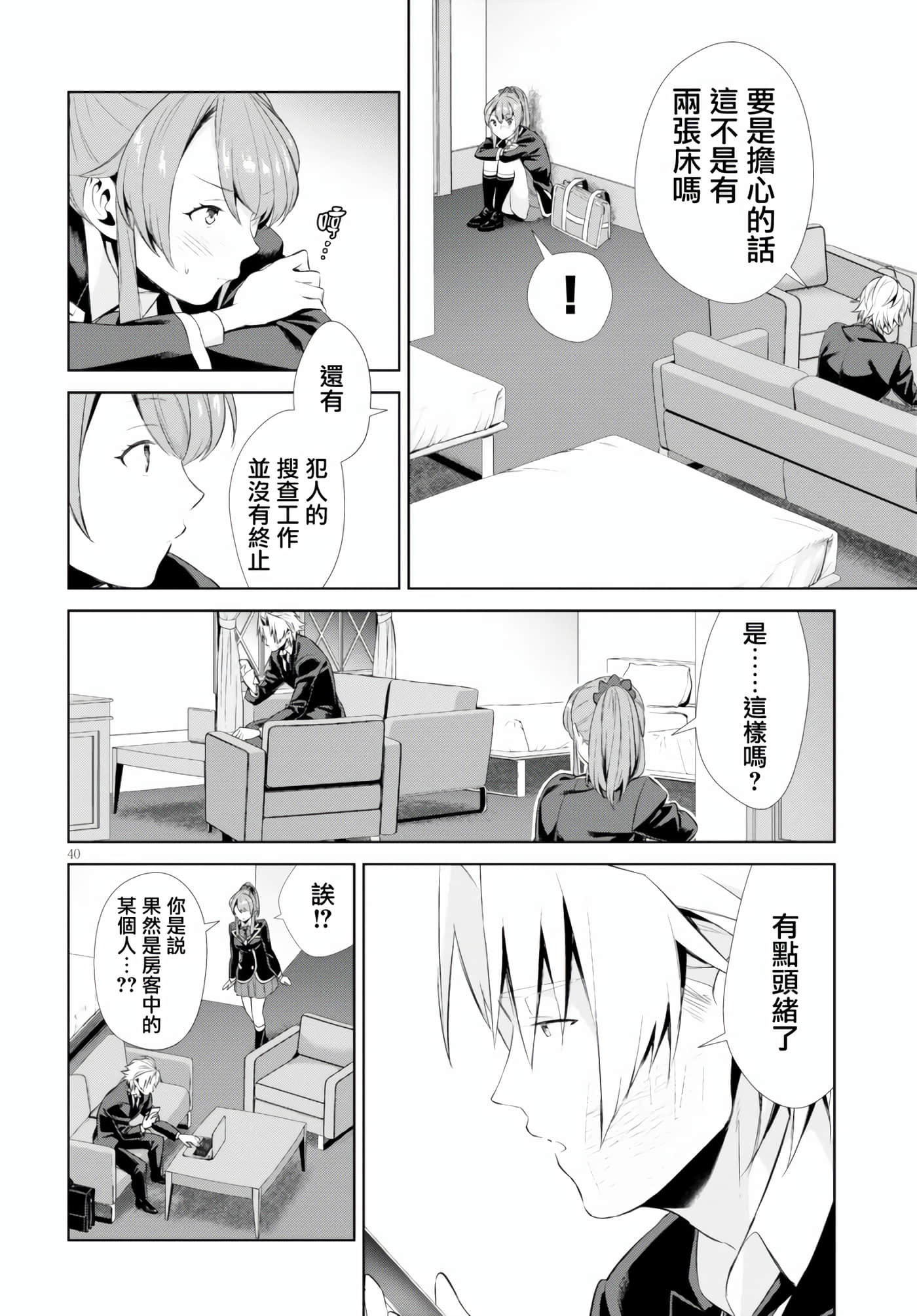 Page 40