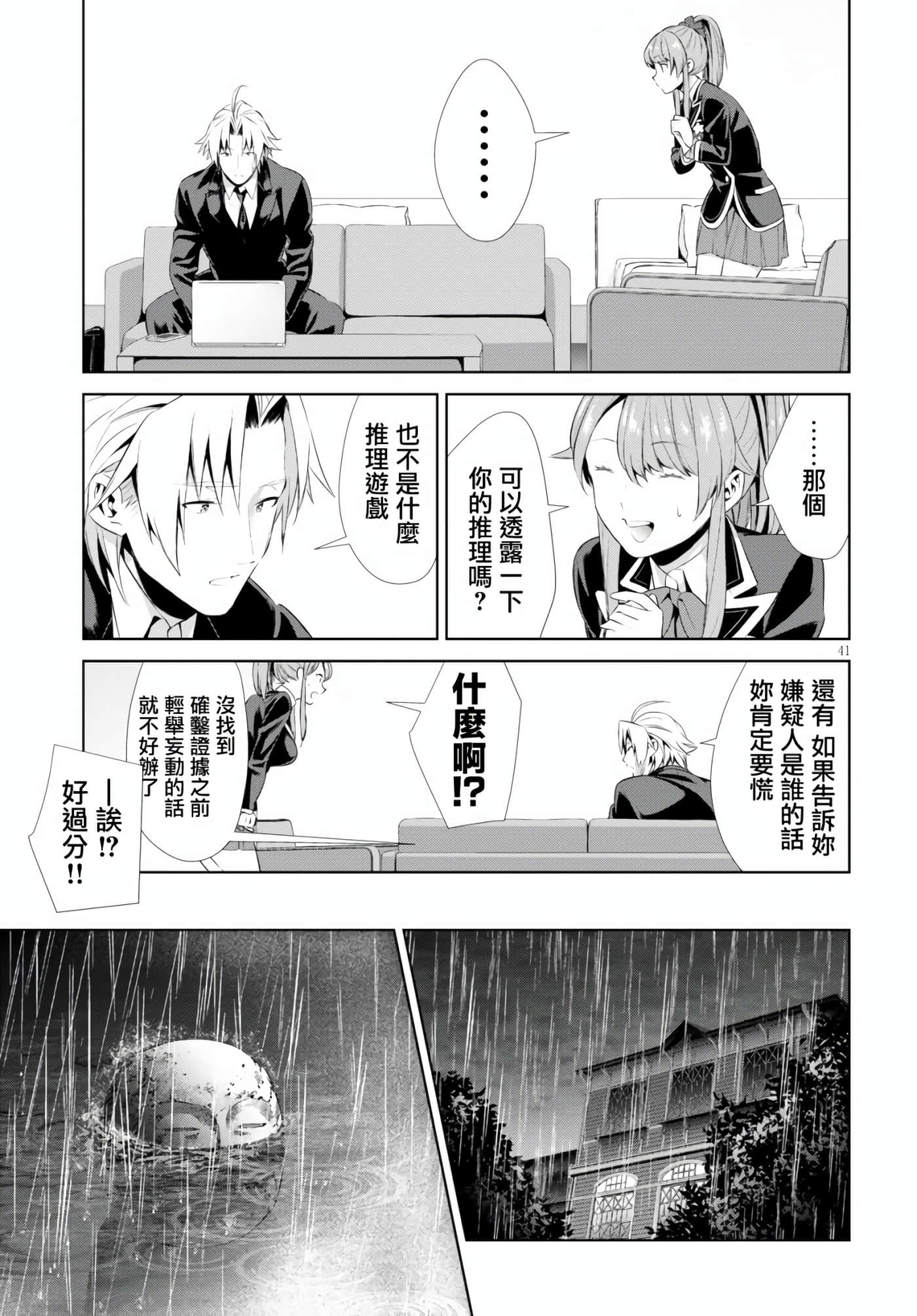 Page 41